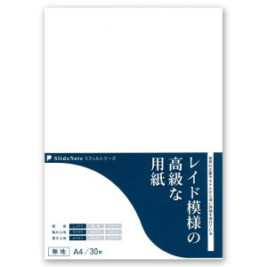���t�B���V���[�Y ���C�h�͗l�̍����ȗp�� A4 ���n 30�� PageBase SlideNote �X���C�h�m�[�g ������ �X�e�[�V���i���y�[�p�[ ���N�M �����{�[���y�� PPA4-30M01