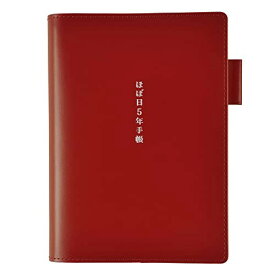 ほぼ日 ほぼ日5年手帳のカバー(赤)A6サイズ
