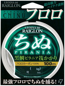 ���O����(Raiglon) ���I�C�i66 ���� �s���j�A �������� �t�����J�[�{�� 100m �i�`������ 3��