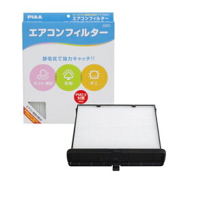PIAA(sA) ԗp GARtB^[ RtH[g Ód2wtB^[ PM2.5Ή zRE_jEԕVbgAEg p 1 (Xoԗp) MX-30 / CX-30 / MAZDA 3_ EVC-A7