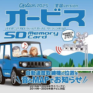 TCo[ir yir optionuI[rXSDv 2025N SVersion CNAD-OP26SD