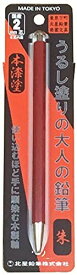 北星鉛筆 シャープペン うるし塗りの大人の鉛筆 朱 OTP-1500UR-V