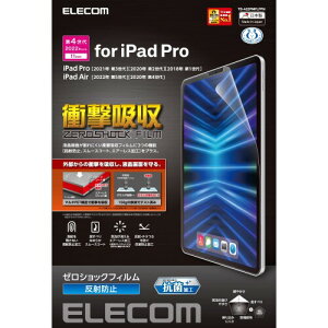 �G���R�� iPad Pro 11 ��4/3/2/1���� (2022/2021/2020/2018�N) iPad Air ��5/4���� (2022/2020�N) �ی�t�B���� ���˖h�~ �Ռ��z�� �R�� TB-A22PMFLFPN �N���A