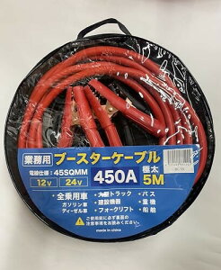 G}m(EMANON) u[X^[P[u ԗp 12V24V Ɩp ɑ 5m 450A BC-5S