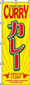 �̂ڂ� CURRY�J���[ 0220005IN