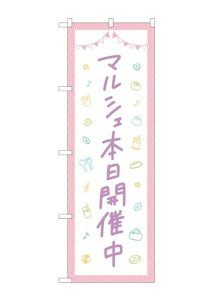̂ڂ艮H[ ̂ڂ 84250 }VF{JÒ 1 W600×H1800mm OO ̑