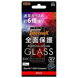 ���C�E�A�E�g Xperia XZ2 Compact�p �K���X�t�B���� 3D 9H �S�ʕی� ���� RT-RXZ2CORFG/CB �u���b�N