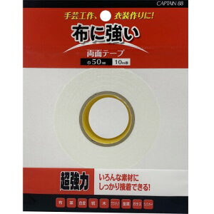 CAPTAIN88 �L���v�e�� �z �� ���� ���ʃe�[�v �z�p 50mm��×10m�� CP221