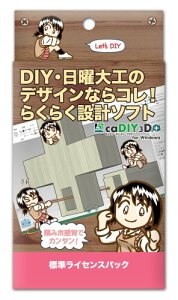 caDIY3D+ �W�����C�Z���X�p�b�N