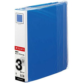 コクヨ ファイル チューブファイル 両開き A4 500枚収容 3冊 99KK2フ-ETB650BX3