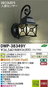 d@(DAIKO) lZT[tAEghACg LEDd 4.2W(E17) dF 2700K DWP-38349Y ubN