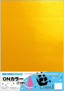 GqH ONJ[ 肪  100  ON8-S23