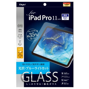 iPad Pro 11�C���` 2024 (M4) �p �K���X�t�B���� ���� �u���[���C�g�J�b�g �Y�����ɓ\��� �\��t���K�C�h�g�t��