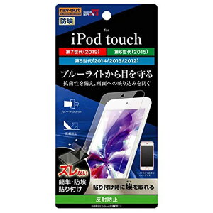 iPod touch 7 (2019)A6(2015)A5(2014/2013/2012) tیtB u[CgJbg ˖h~