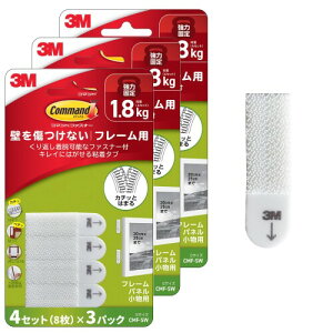 3M �R�}���h �ʃt�@�X�i�[�t�� �S���^�u �t�H�g�t���[�� �����Œ� S�T�C�Y 12�Z�b�g24�� CMF-SW-3P