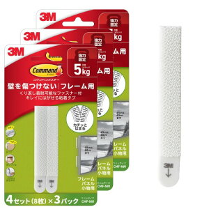 3M �R�}���h �ʃt�@�X�i�[�t�� �S���^�u �t�H�g�t���[�� �����Œ� �X�����T�C�Y 12�Z�b�g24�� CMF-NW-3P