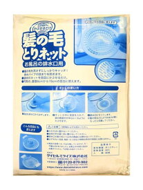 ダイセルミライズ 排水口 ネット 髪の毛取り お風呂 髪の毛をしっかりキャッチ 80枚入