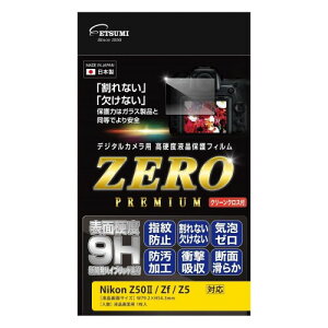 Gc~ t یtB dx̊ȂV[gZERO PREMIUM [v~A Nikon jR Z50 II / Zf / Z5 Ή 9H { VE-7628