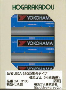 N NQ[W U52A-38000ԑ^Cv lS Dyʉ^ CA-3106 S͌^pi