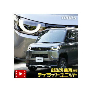 YOURS(A[Y). fJ~j p LED fCCg jbg VXe (WwbhCgԗp) DELICA MINI LED|WṼfCCg fCCg |WV ԕ LED hXAbv ANZ