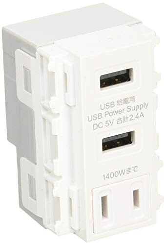USB-R3702W 埋込USB AC給電用コンセント(ホワイト)