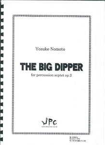 JPC ŊyATuy 7dtuTHE BIG DIPPERv