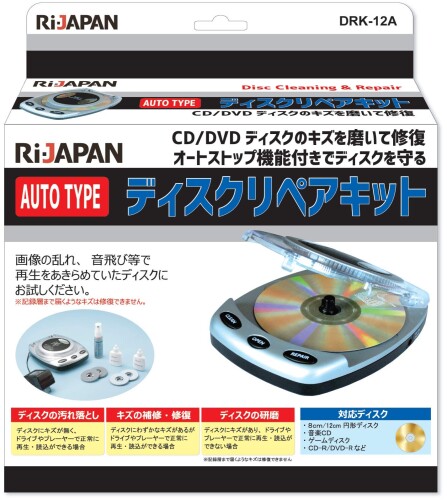 RI-JAPAN 電動式ディスクリペアキット ついに入荷 CD DVDディスクのキズを磨いて修復 人気スポー新作 ディスク研磨 オートストップ機能付 ディスクの汚れ落とし DRK-12A