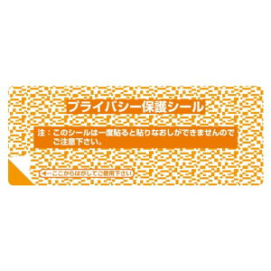 �q�J�����H SM���x�� 2P-159 �v���C�o�V�[�ی�ɏ� 400��