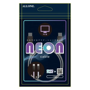 �A���[��(Allone) PC�p �l�I���P�[�u�� CtoC 1.5m �Q�[�� ����P�[�u�� �����[�d�� Type-C�R�l�N�^�[ ALG-PNCCC15