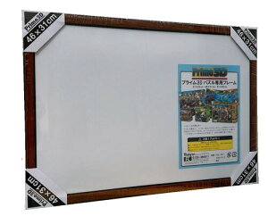 ���}�T��(Yamasan) Prime 3D�p�Y���t���[���� �_�[�N BH-6-MD �T�C�Y:46×31cm