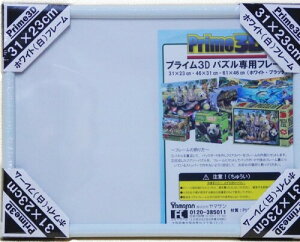 ���}�T��(Yamasan) Prime 3D�p�Y���t���[���� �� YS-1701-SW �T�C�Y:31×23cm