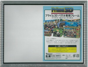 ���}�T��(Yamasan) Prime 3D�p�Y���t���[���� �V���o�[ BH-6-SS �T�C�Y:31×23cm