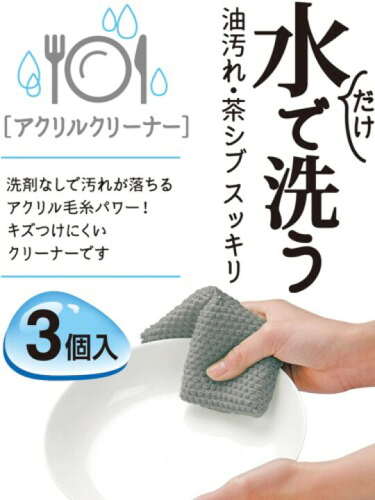 楽天市場】マメイタ キッチン スポンジ ホワイト グレー 縦15cm×横8.5cm×厚み2.5cm アクリル毛糸 スポンジ 水だけで洗える キッチンクリーナー 3個セット KB-516 : マニッシュボーイ 楽天市場】マメイタ キッチン スポンジ ホワイト グレー 縦15cm×横8.5cm×厚み2.5cm アクリル毛糸 スポンジ 水だけで洗える キッチンクリーナー 3個セット KB-516 : マニッシュボーイ