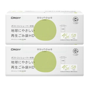 IfB nɂ₳Đݑ 45L  50×2 1o₷ |XgRV[}[ޗ40%gp GR}[NF O[w@K asunowa ASW-41PCR-HN45-50