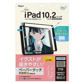 ナカバヤシ(Nakabayashi) iPad 10.2インチ 第9世代 2021 / 第8世代 2020 / 第7世代 2019 用 液晶保護フィルム 着脱式 ペーパータッチ ケント紙タイプ Z0661