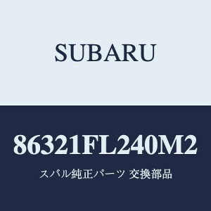 SUBARU(Xo)i V[NtBAeiiM2 N[O[J[Lj (86321FL240M2)