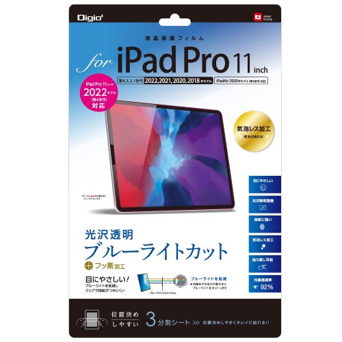iPad Pro 11インチ 第4世代 2022 第3世代 2021 第2世代 2020 用 液晶