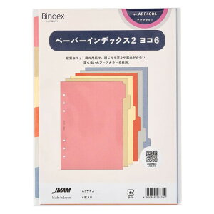 �\�� �o�C���f�b�N�X �V�X�e���蒠 ���t�B�� �y�[�p�[�C���f�b�N�X A5 6�� ARF4006