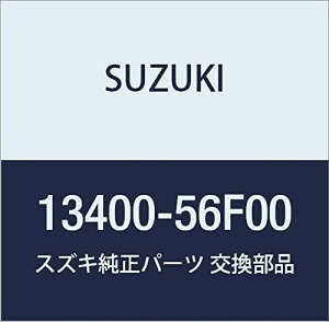 SUZUKI (XYL) i {fBAbV Xbg LB/GuB i13400-56F00