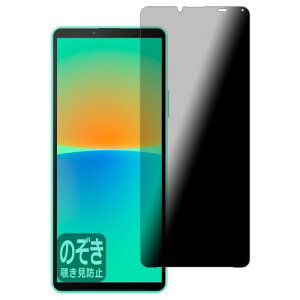 PDAH[ Xperia 10 IV (SO-52C/SOG07/A202SO/XQ-CC44)Ή Privacy Shield ی tB `h~ ˒ጸ {