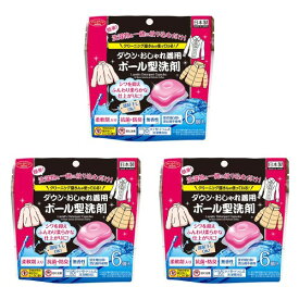 アイメディア(Aimedia) 洗濯洗剤 ボール型洗剤 18個入 おしゃれ着洗剤 柔軟剤入 ダウン クリーニング屋さん 業務用 抗菌防臭 洗濯 仕上げ剤