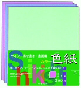 n^ F ǎq J[p C-3 F 25142