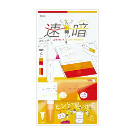 ソニック 暗記ペン 暗記用ペン&4枚シートセット 赤橙 SP-8974-RO