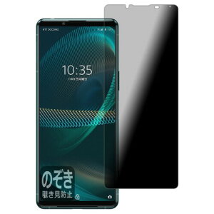 PDAH[ Xperia 5 III (SO-53B/SOG05/XQ-BQ42) Privacy Shield ی tB `h~ ˒ጸ {