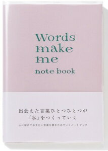 ����͏o��(Iroha Publishing) Words make me notebookGWN-03