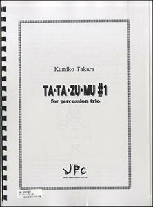 JPC �Ŋy��A���T���u���y�� 3�d�t �uTA�ETA�EZU�EMU #1�v