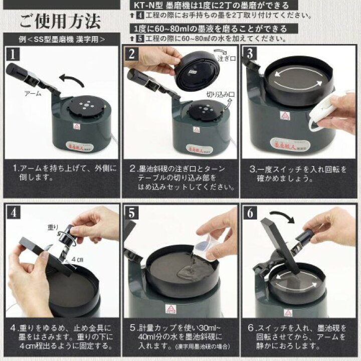 楽天市場】墨運堂 書道用品 墨磨機 KT-N型 二丁掛 13603 : マニッシュ 