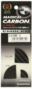 HASEPRO ( nZEv ) }WJJ[{( ubN ) BMW 3V[Y CEBM2