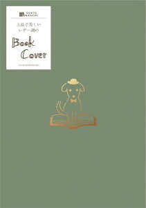 �Ð쎆�H �u�b�N�J�o�[ ���� ���U�[���u�b�N�J�o�[ HONTOWATASHI �{�Ƃ��� QE147