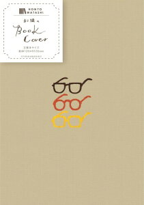 �Ð쎆�H �u�b�N�J�o�[ ���� �h�J�u�b�N�J�o�[ HONTOWATASHI �ዾ QE141